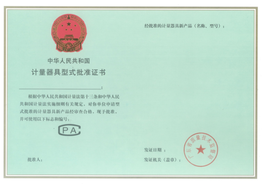 消防产品CPA计量认证